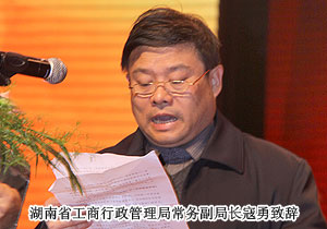 綠之韻集團(tuán)參與湖南省貫徹實(shí)施兩個(gè)條例五周年紀(jì)念大會(huì)