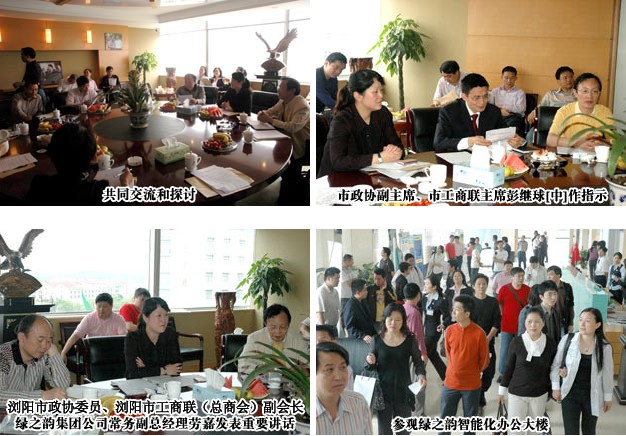 長(zhǎng)沙市政協(xié)副主席、市工商聯(lián)主席彭繼球一行來(lái)綠之韻集團(tuán)調(diào)研