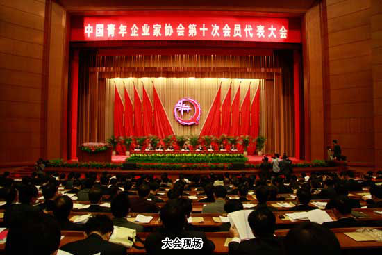 綠之韻集團董事長胡國安當選中國青年企業(yè)家協(xié)會第十屆常務理事會理事