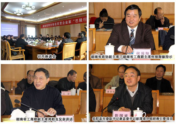 綠之韻集團董事長胡國安隨湖南省工商聯(lián)招商引資調研組赴岳陽縣考察