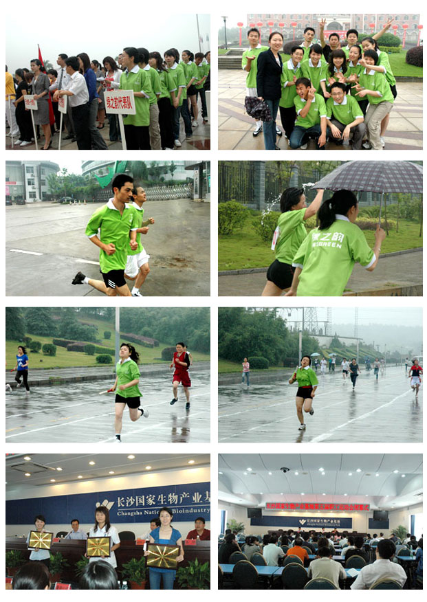 綠之韻集團在長沙國家生物產(chǎn)業(yè)基地第五屆園區(qū)職工運動會中再創(chuàng)佳績