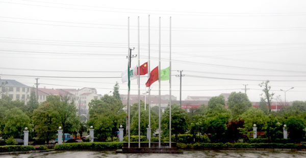 綠之韻集團舉行向青海玉樹遇難同胞深切哀悼活動