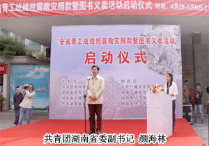 綠之韻集團胡國安董事長積極參與湖南省青工戰(zhàn)線抗震救災捐款活動