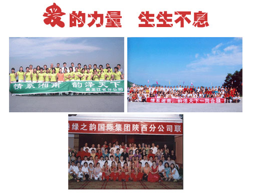 “情系湘南，韻澤天下”賑災(zāi)捐款活動(dòng)——之一