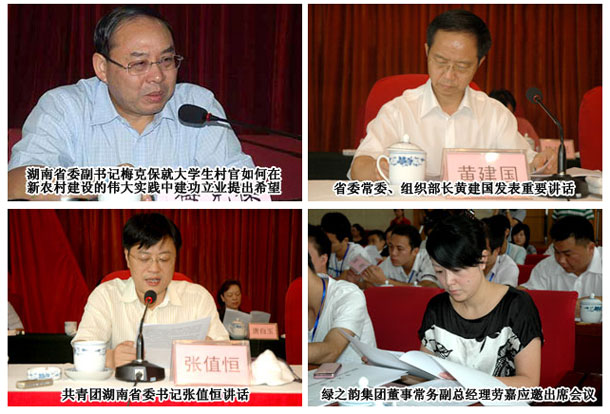 綠之韻集團幫扶大學(xué)生