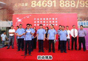 綠之韻吉林分公司參與“打擊傳銷 規(guī)范直銷”宣傳活動