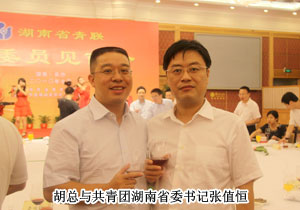 綠之韻集團(tuán)胡國安董事長出席湖南省青年聯(lián)合會新委員見面會