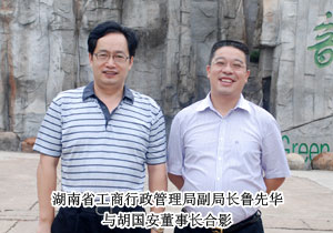 湖南省工商行政管理局副局長魯先華一行蒞臨綠之韻調(diào)研