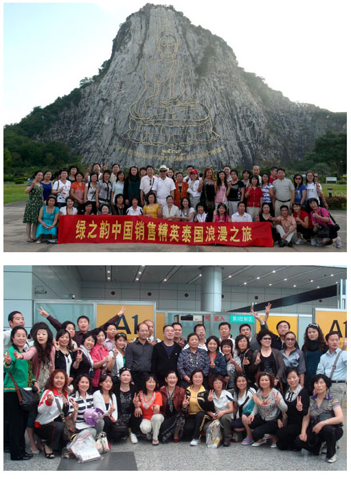 綠之韻中國銷售精英第六屆泰國之旅