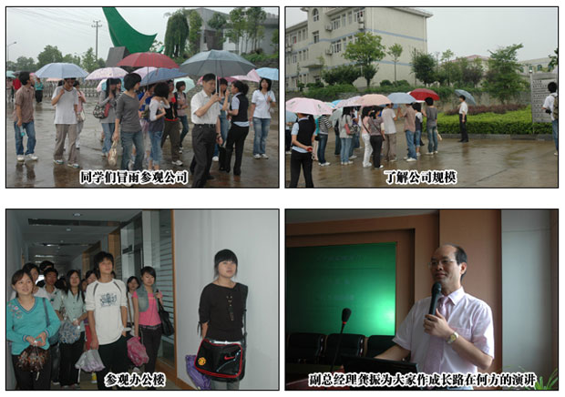 綠之韻集團與長沙大學(xué)校企交流會