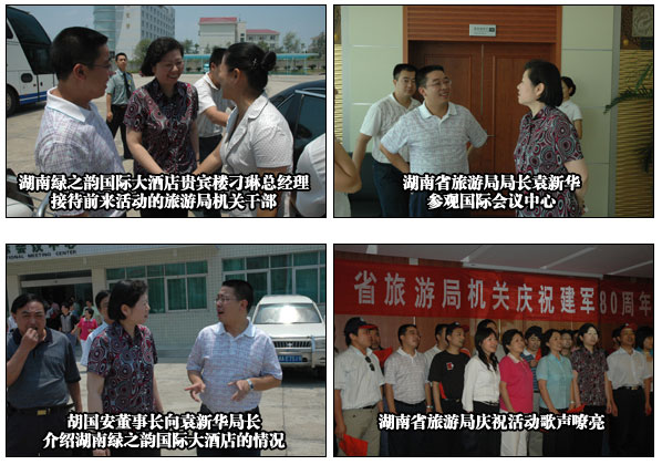 湖南綠之韻國(guó)際大酒店貴賓樓被國(guó)家旅游局評(píng)定為“三星級(jí)旅游飯店”