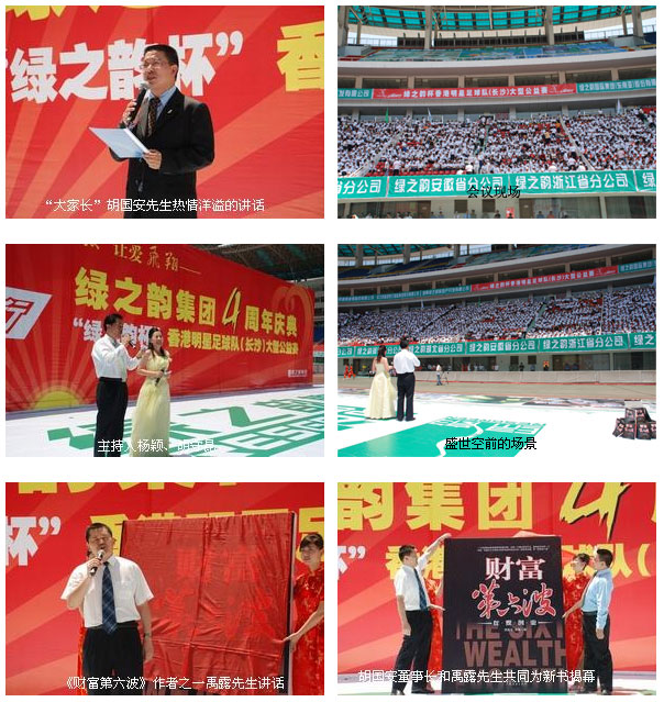 超越夢(mèng)想 讓愛飛翔