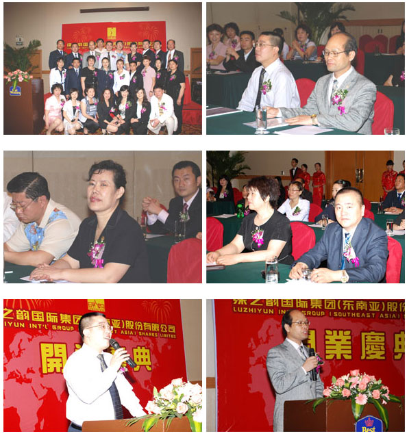 綠之韻國(guó)際集團(tuán)（東南亞）股份有限公司在香港隆重開業(yè)