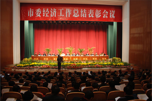 常務(wù)副總經(jīng)理勞嘉應(yīng)邀參加瀏陽市委經(jīng)濟(jì)工作總結(jié)表彰會(huì)