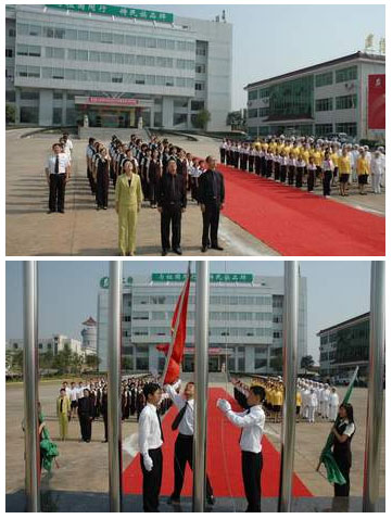 熱烈慶祝偉大祖國57周年華誕