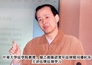 綠之韻深化規(guī)范經(jīng)營，提升員工綜合能力，打造學(xué)習(xí)型專業(yè)團(tuán)隊