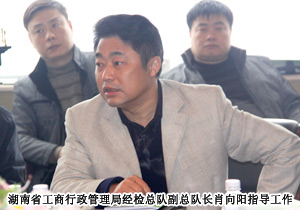 湖南省十四地州市工商局領(lǐng)導(dǎo)赴綠之韻集團(tuán)檢查指導(dǎo)