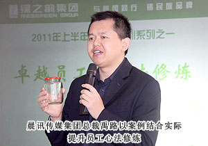 綠之韻集團(tuán)提升服務(wù)、以人為本、苦練內(nèi)功