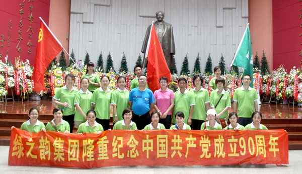 走進(jìn)紅色記憶，情系熱土瀟湘