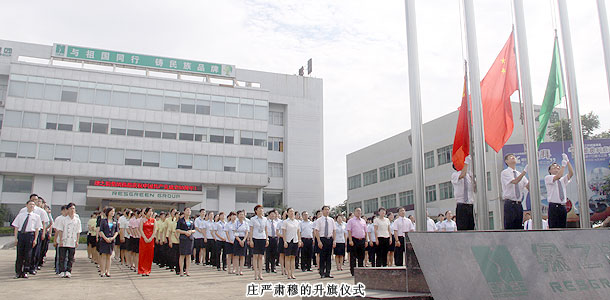 綠之韻黨支部榮獲“先進基層黨組織”，升國旗獻禮中國共產(chǎn)黨90華誕