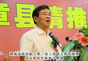 “萬企聯(lián)村，共同發(fā)展——綠之韻萬畝中藥材種植基地”即將落戶郴州宜章