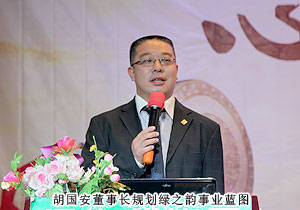 心創(chuàng)新 責任勇承——綠之韻2012年第三季度員工大會召開