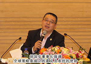 綠之韻2012首屆全球策略委會議召開，共同簽署責任承諾