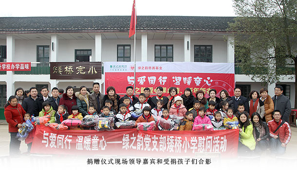 “與愛(ài)同行?溫暖童心”——綠之韻集團(tuán)瀏陽(yáng)市洞陽(yáng)鎮(zhèn)矮橋小學(xué)愛(ài)心課桌椅、新年新衣捐贈(zèng)