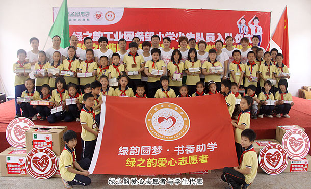 “綠韻圓夢?書香助學(xué)”——綠之韻首家校園愛心“流動圖書館”正式成立