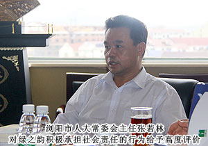 瀏陽(yáng)市人大常委會(huì)主任張若林一行蒞臨綠之韻考察調(diào)研