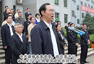 湖南省公安機(jī)關(guān)“規(guī)范執(zhí)法警營開放周”啟動儀式舉行，省公安廳特邀監(jiān)督員、胡國安董事長受邀出席