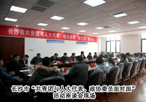 長沙市人大代表胡國安進(jìn)校，關(guān)注青少年成長與教育體制改革