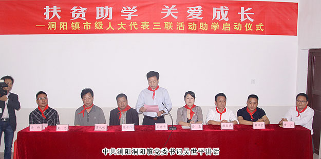 扶貧助困，關(guān)愛成長——綠之韻集團(tuán)積極參與市級人大代表“三聯(lián)”活動結(jié)對助學(xué)