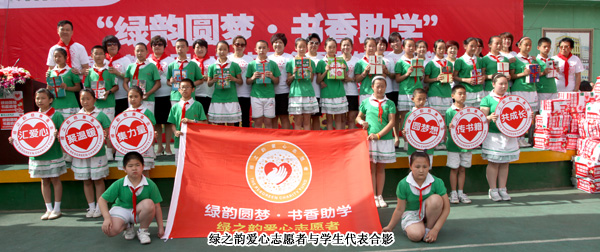 “綠韻圓夢(mèng)，書(shū)香助學(xué)”——綠之韻集團(tuán)內(nèi)蒙古愛(ài)心圖書(shū)館落戶通道街回族小學(xué)