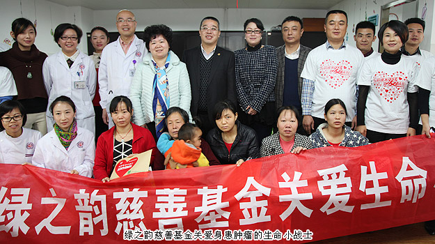 用愛，創(chuàng)造生命的奇跡——綠之韻愛心志愿者赴湖南省人民醫(yī)院“生命小戰(zhàn)士會”慈善行紀(jì)實