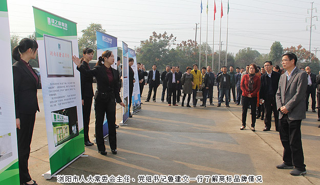 加強(qiáng)商標(biāo)品牌培育 提升企業(yè)核心競(jìng)爭(zhēng)力——瀏陽市人大常委會(huì)主任魯建文一行蒞臨綠之韻考察調(diào)研
