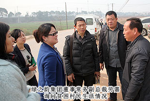 綠之韻黨總支、綠之韻慈善基金新春送溫暖