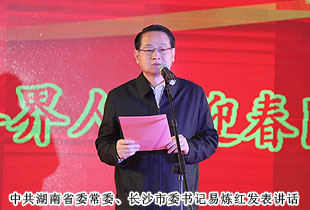 胡國安董事長受邀出席2014年長沙市各界人士迎春團(tuán)拜會(huì)