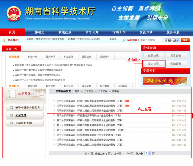 綠之韻集團通過國家科技部“高新技術(shù)企業(yè)”復(fù)審，20余項技術(shù)成果獲得國家專利引領(lǐng)民族直銷發(fā)展