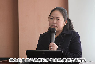 [質(zhì)量服務(wù)月]貫徹落實《新消法》綠之韻集團召開規(guī)范經(jīng)營研討會