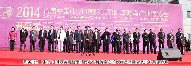 首屆中國（長沙）國際美博會開幕，省市領(lǐng)導(dǎo)視察綠之韻展位高度評價綠之韻集團