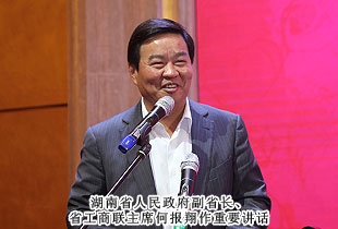 綠之韻集團董事常務(wù)副總裁勞嘉再次當選湖南省工商聯(lián)女商會副會長