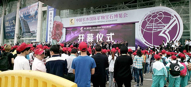 胡國安董事長受邀出席中國（長沙）國際礦物寶石博覽會(huì)開幕式，并陪同中共湖南省委副書記、湖南省人民政府省長杜家毫等領(lǐng)導(dǎo)一行視察展館