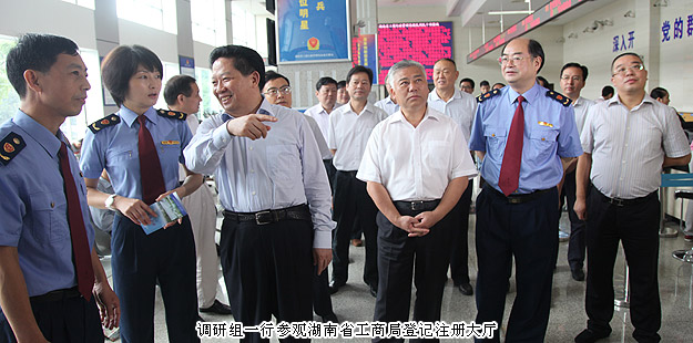 胡國安董事長陪同湖南省政協(xié)主席陳求發(fā)、省人民政府副省長盛茂林等赴湖南省工商局調(diào)研工作