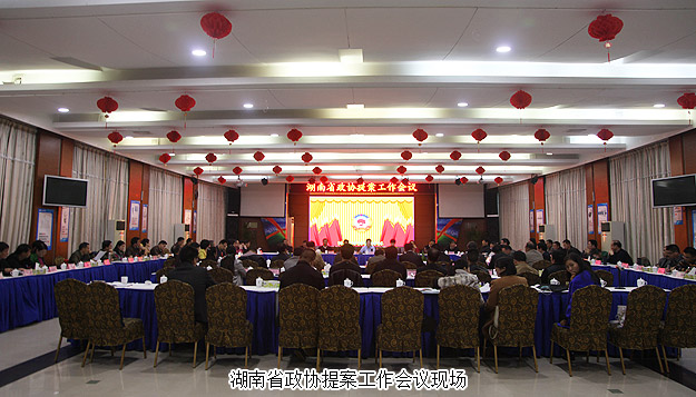 2015年省政協(xié)提案工作會議在綠之韻國際大酒店召開，湖南省政協(xié)副主席葛洪元等一行蒞臨綠之韻參觀指導(dǎo)