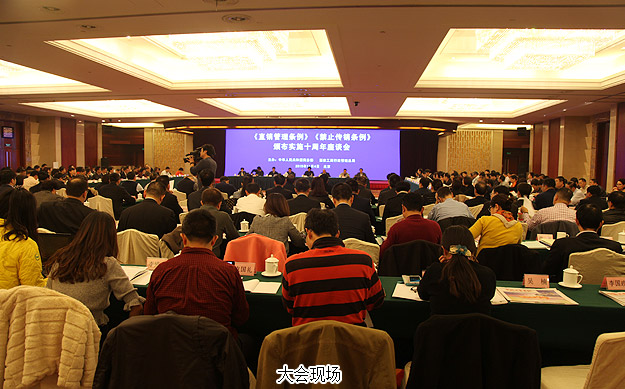 國家工商總局、商務(wù)部在京聯(lián)合召開“兩個條例”頒布實(shí)施十周年座談會，綠之韻集團(tuán)董事常務(wù)副總裁勞嘉應(yīng)邀出席