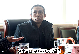 提振信心，加速發(fā)展——湖南省工商聯(lián)巡視員史雪華等一行蒞臨綠之韻調(diào)研考察