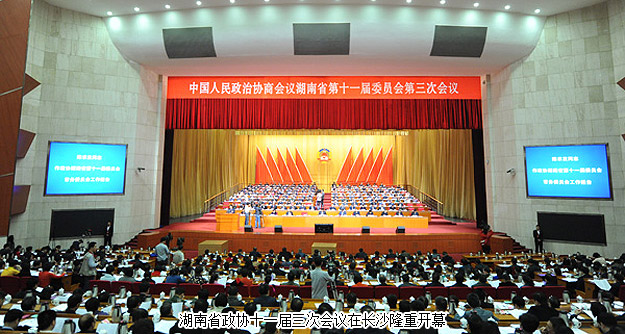 湖南省政協(xié)十一屆三次會(huì)議在長沙勝利閉幕，胡國安委員提案引媒體聚焦多方關(guān)注