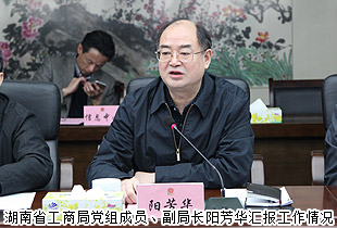 湖南省政協(xié)派駐省工商局民主監(jiān)督員胡國安等一行調(diào)研省工商局，“互聯(lián)網(wǎng)+直銷”創(chuàng)新模式備受關(guān)注