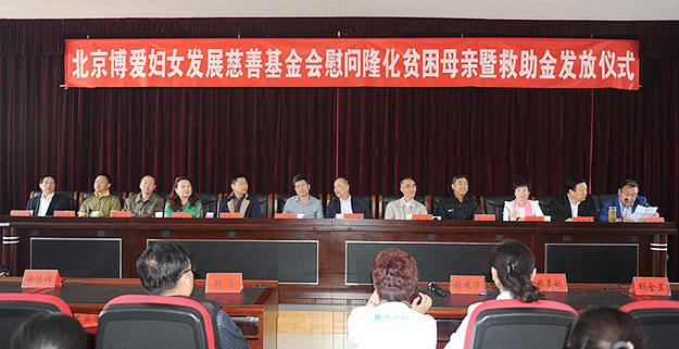 “關(guān)愛貧困母親，讓愛綻放”——中華慈善總會貧困母親救助綠之韻愛心行動走進(jìn)河北承德隆化縣